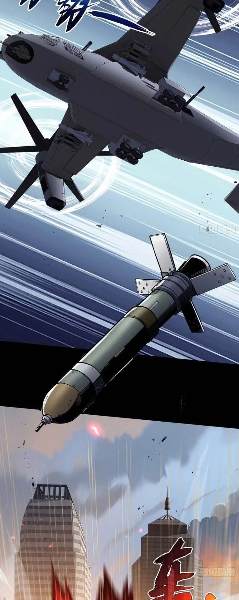Doomsday Arrival: Evolution Into the Crimson King ตอนที่ 1 หน้า 10