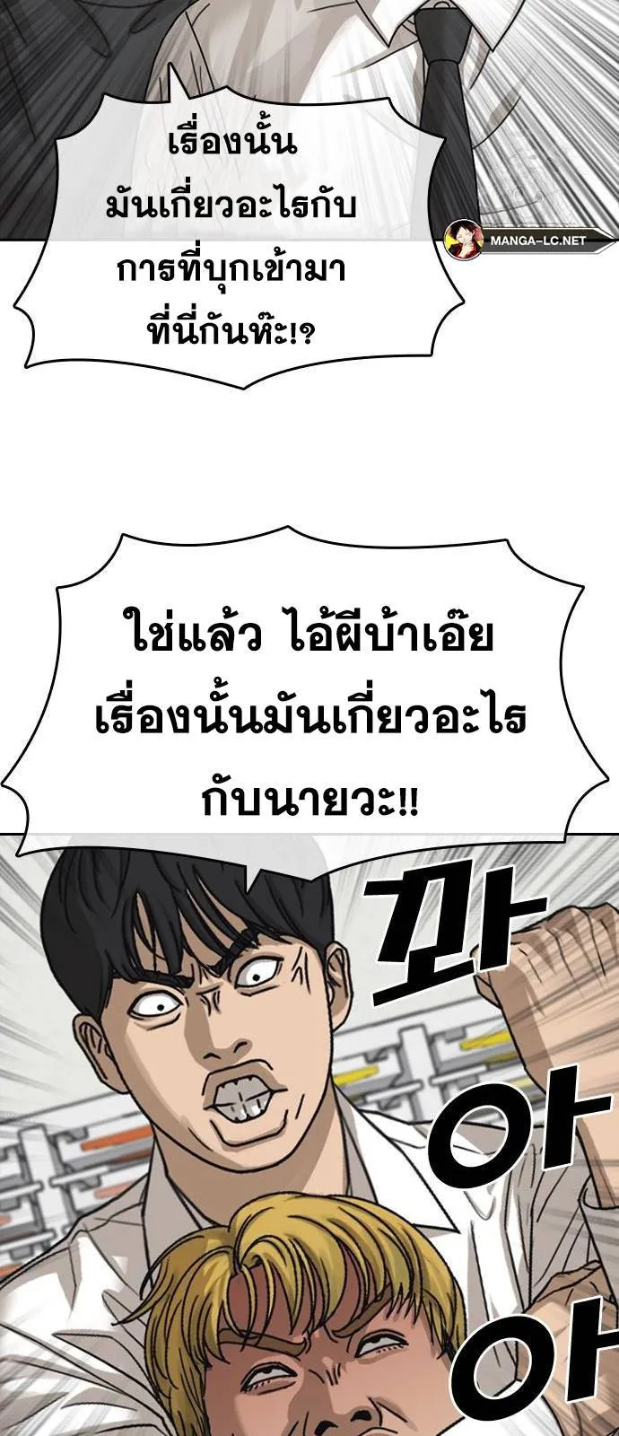 Loser Life 2 ตอนที่ 34 หน้า 30