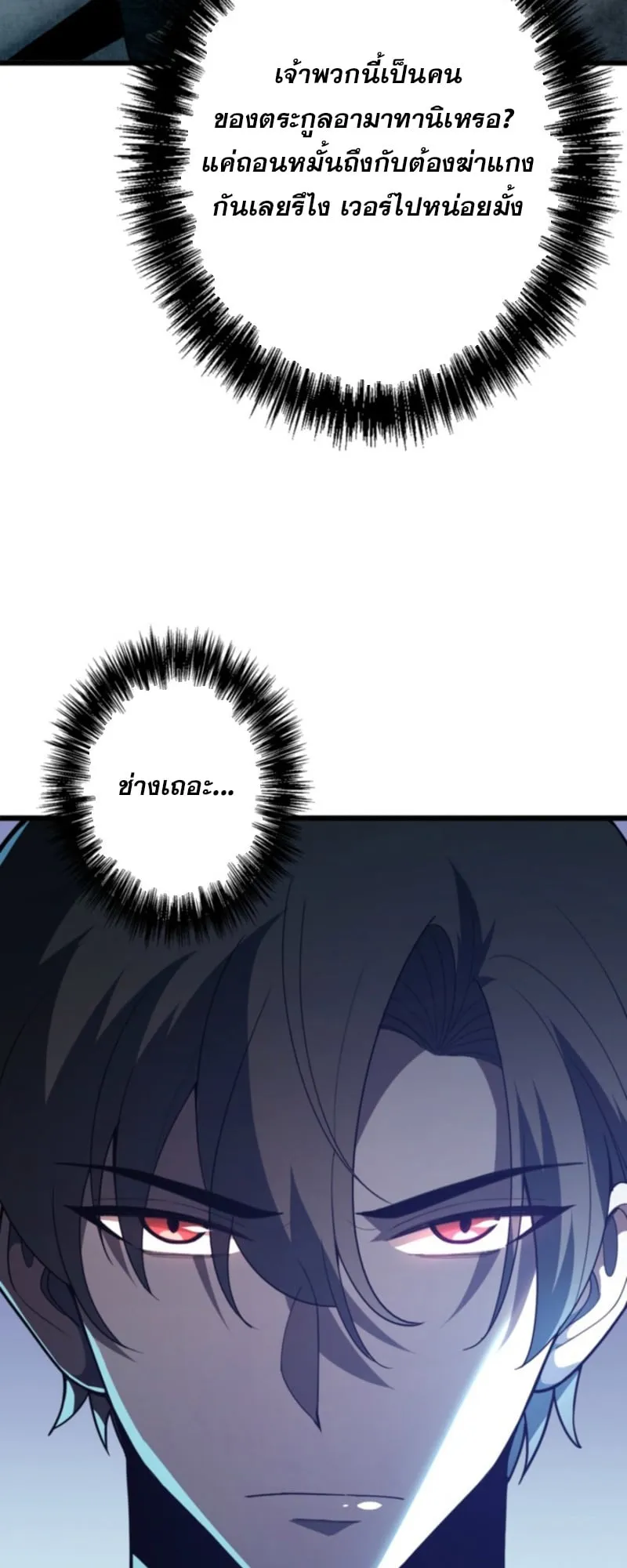 The Clan’s Failure Is a Former Continental Champion ตอนที่ 5 หน้า 36