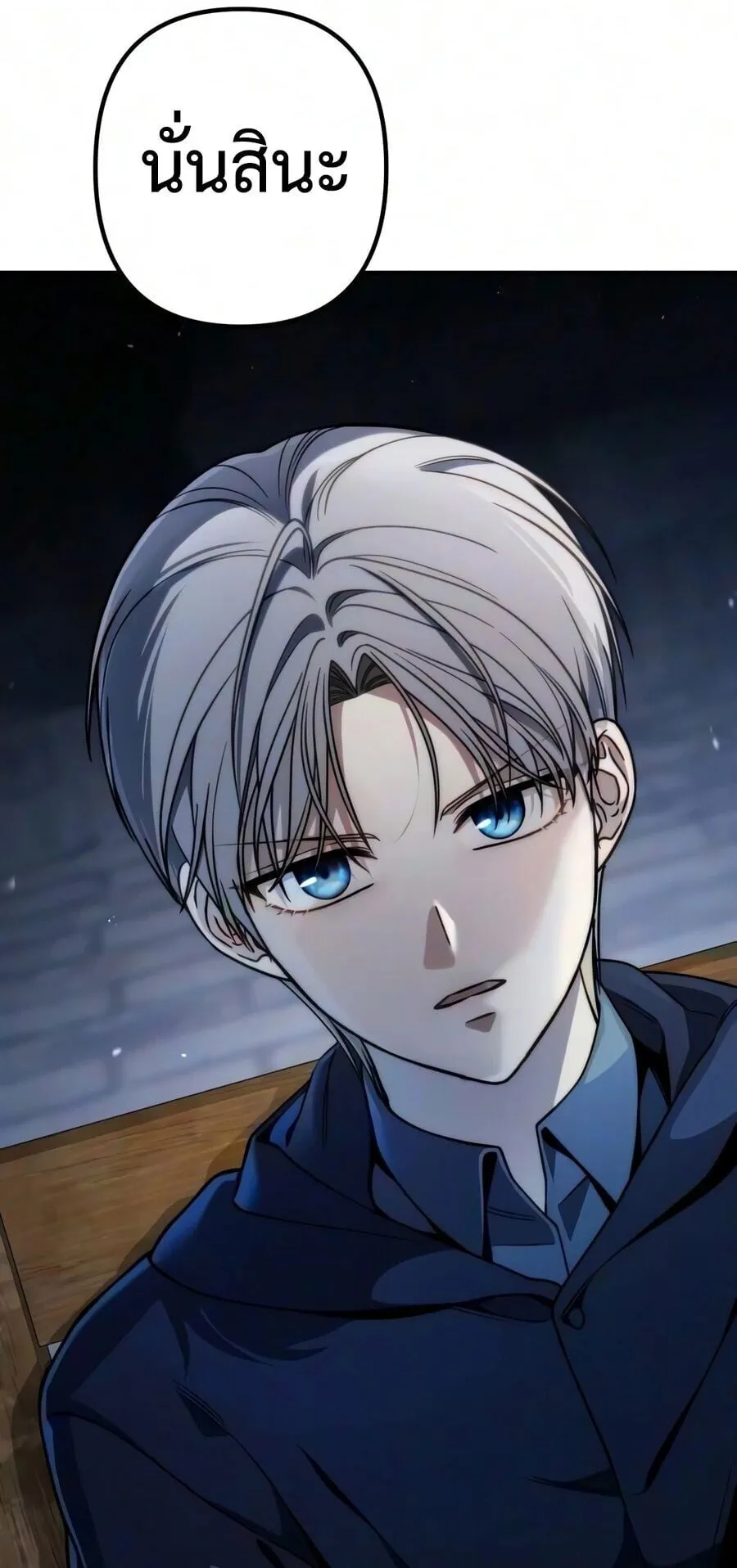 The Frontier Counts 10th-Class Outcast ตอนที่ 12 หน้า 109