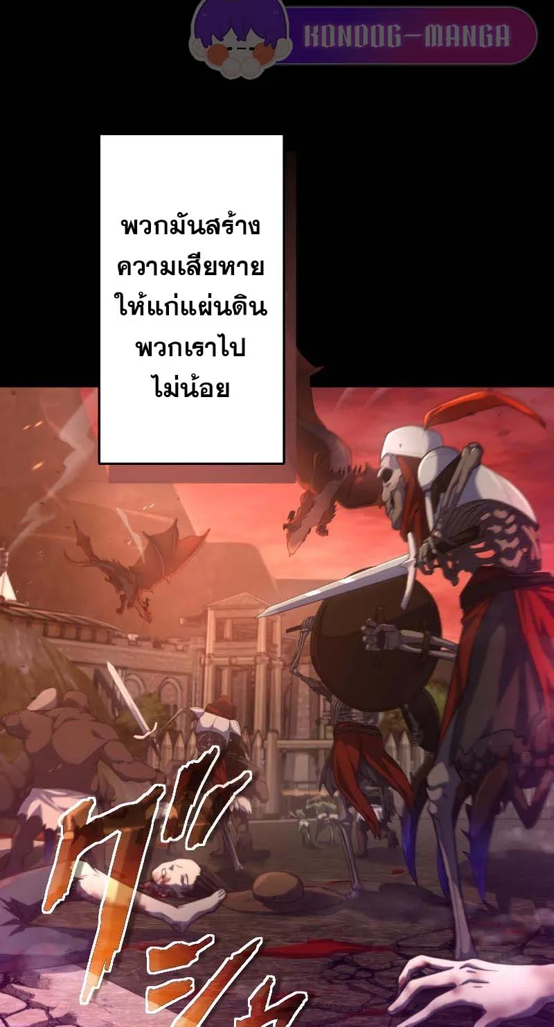 Regression of the Close Combat Mage ตอนที่ 1 หน้า 6