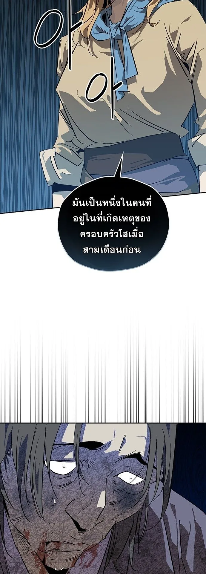 Wild West Murim ตอนที่ 30 หน้า 67