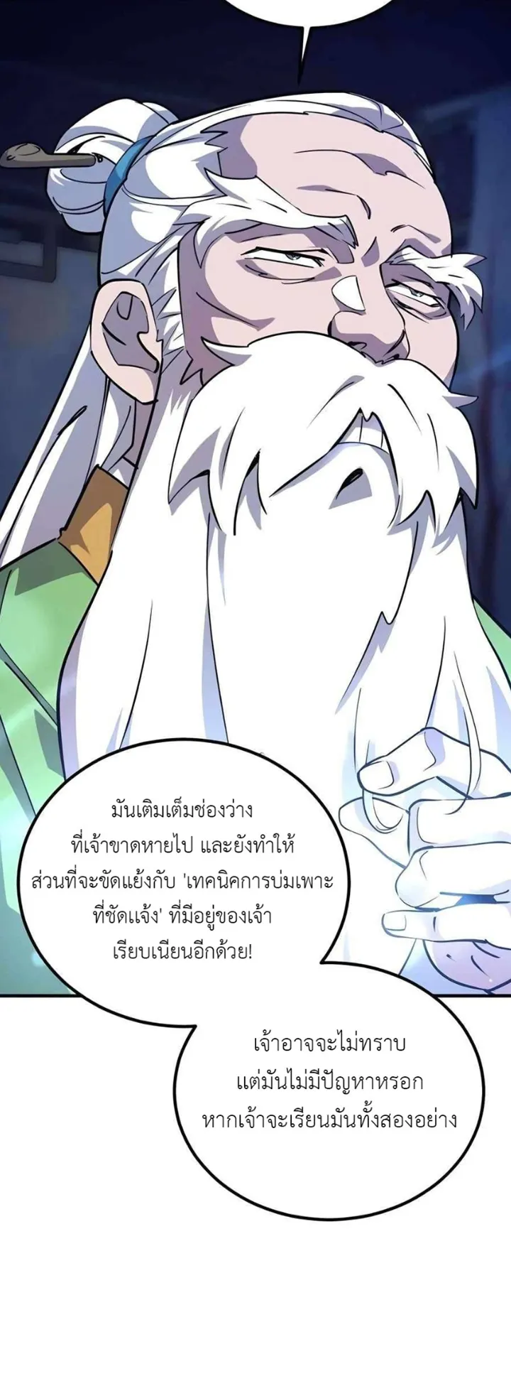 The Masters Are Subscribing to Me ตอนที่ 4 หน้า 30
