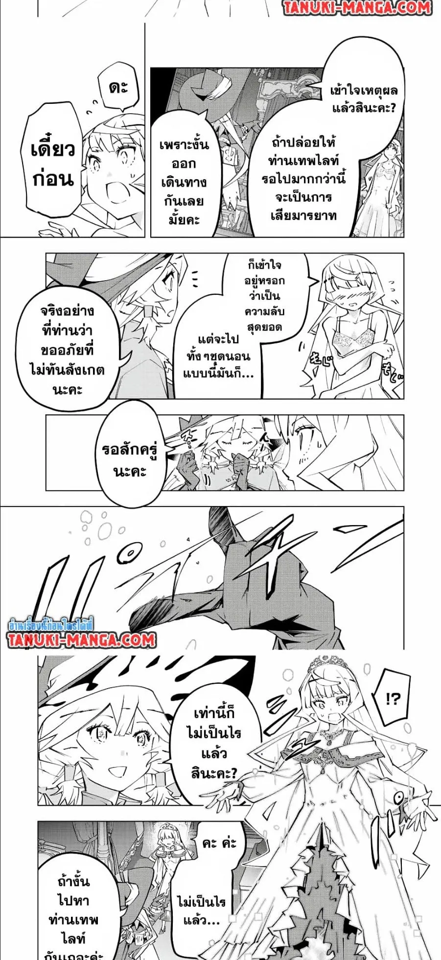 My Gift LVL 9999 Unlimited Gacha ตอนที่ 83 หน้า 12