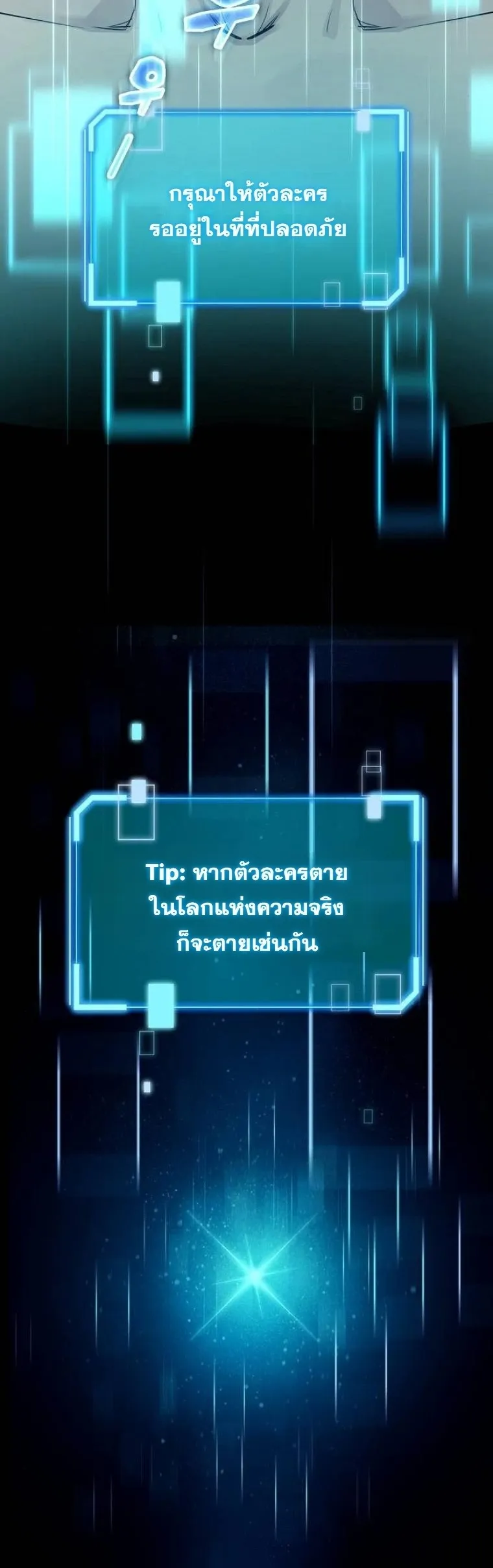 Starting With 13 Hidden Traits 13 ตอนที่ 2 หน้า 108