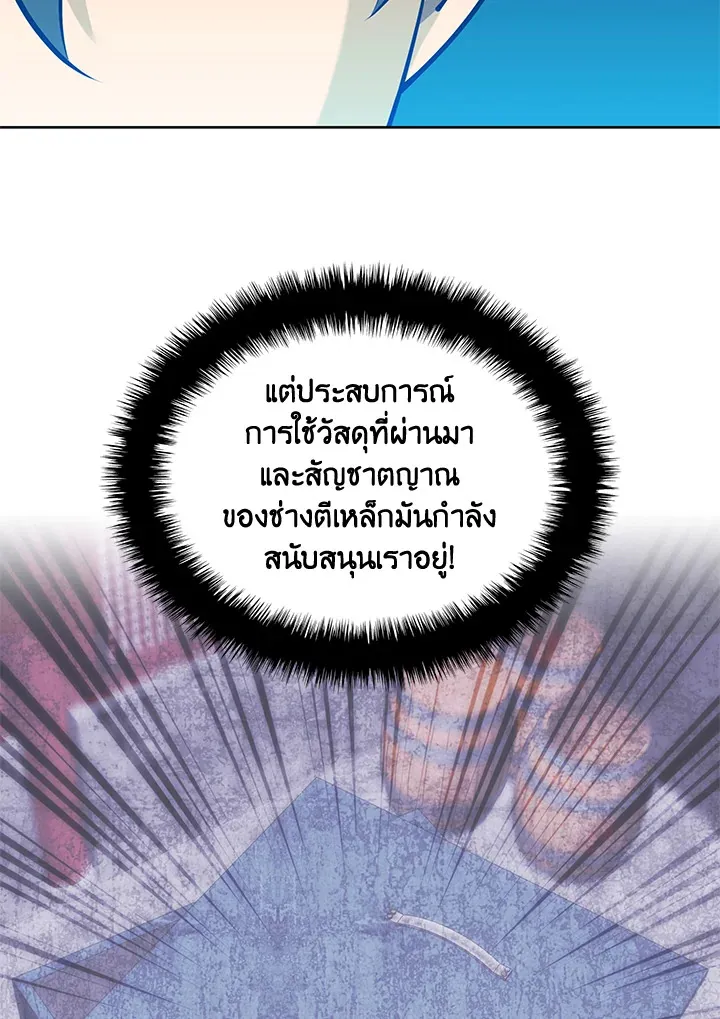 Overgeared ตอนที่ 260 หน้า 185