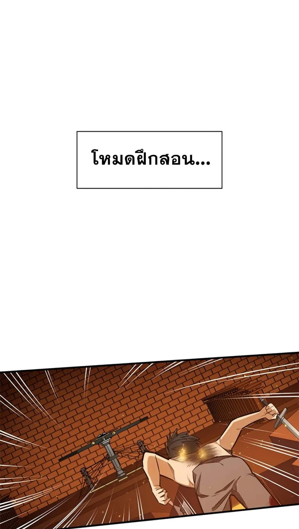 The Tutorial is Too Hard ตอนที่ 8 หน้า 57
