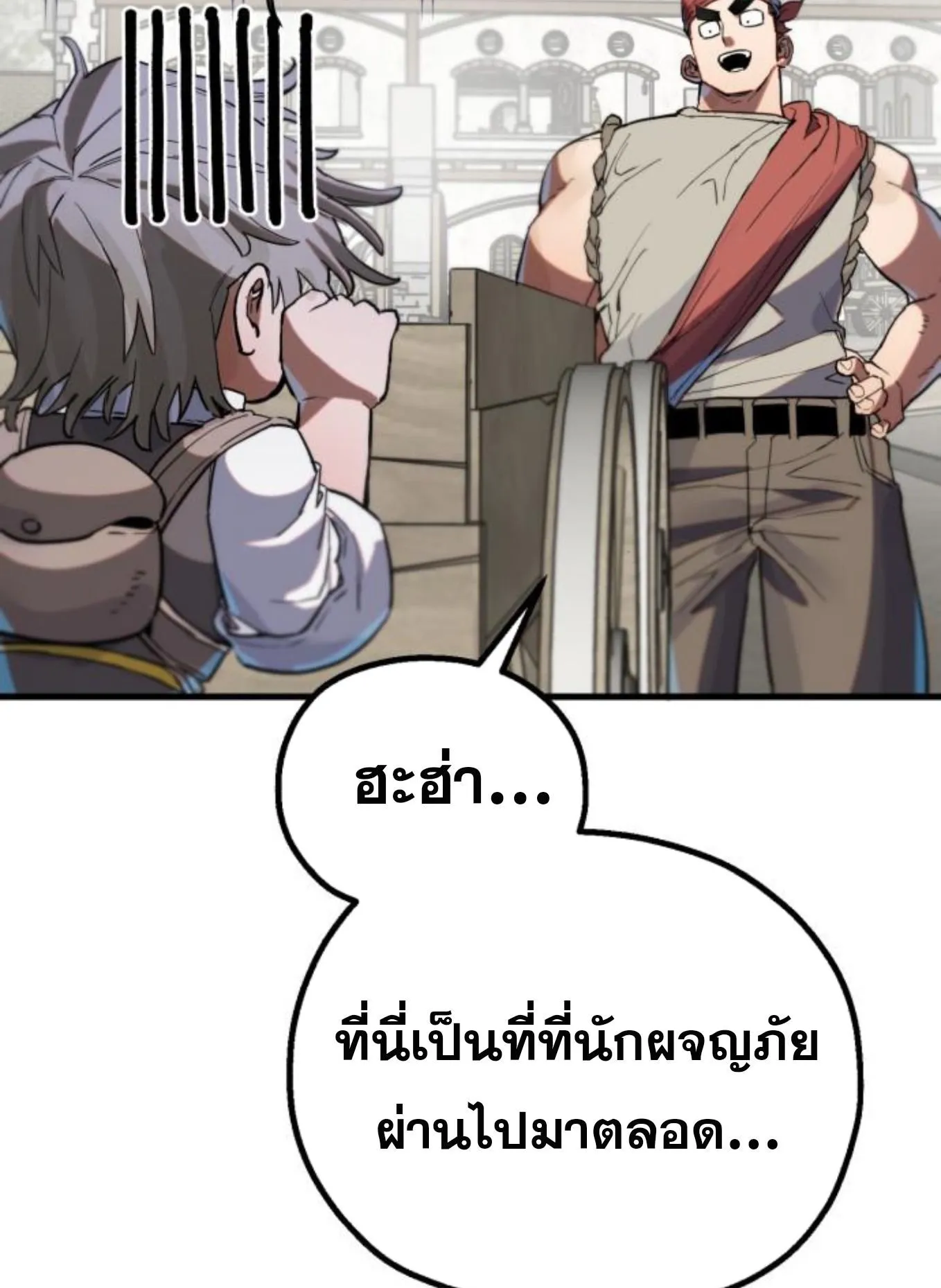 The Hero of the Heart Sword ตอนที่ 4 หน้า 89