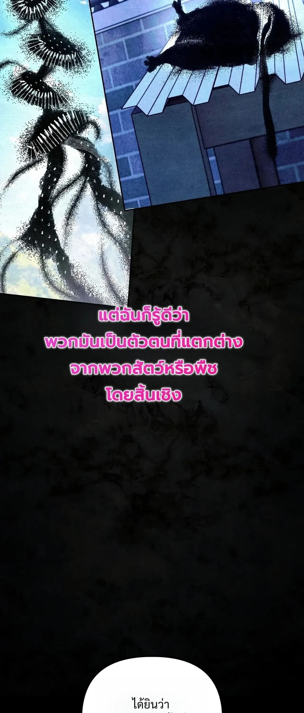 The Painter Who Draws Dungeons ตอนที่ 16 หน้า 12