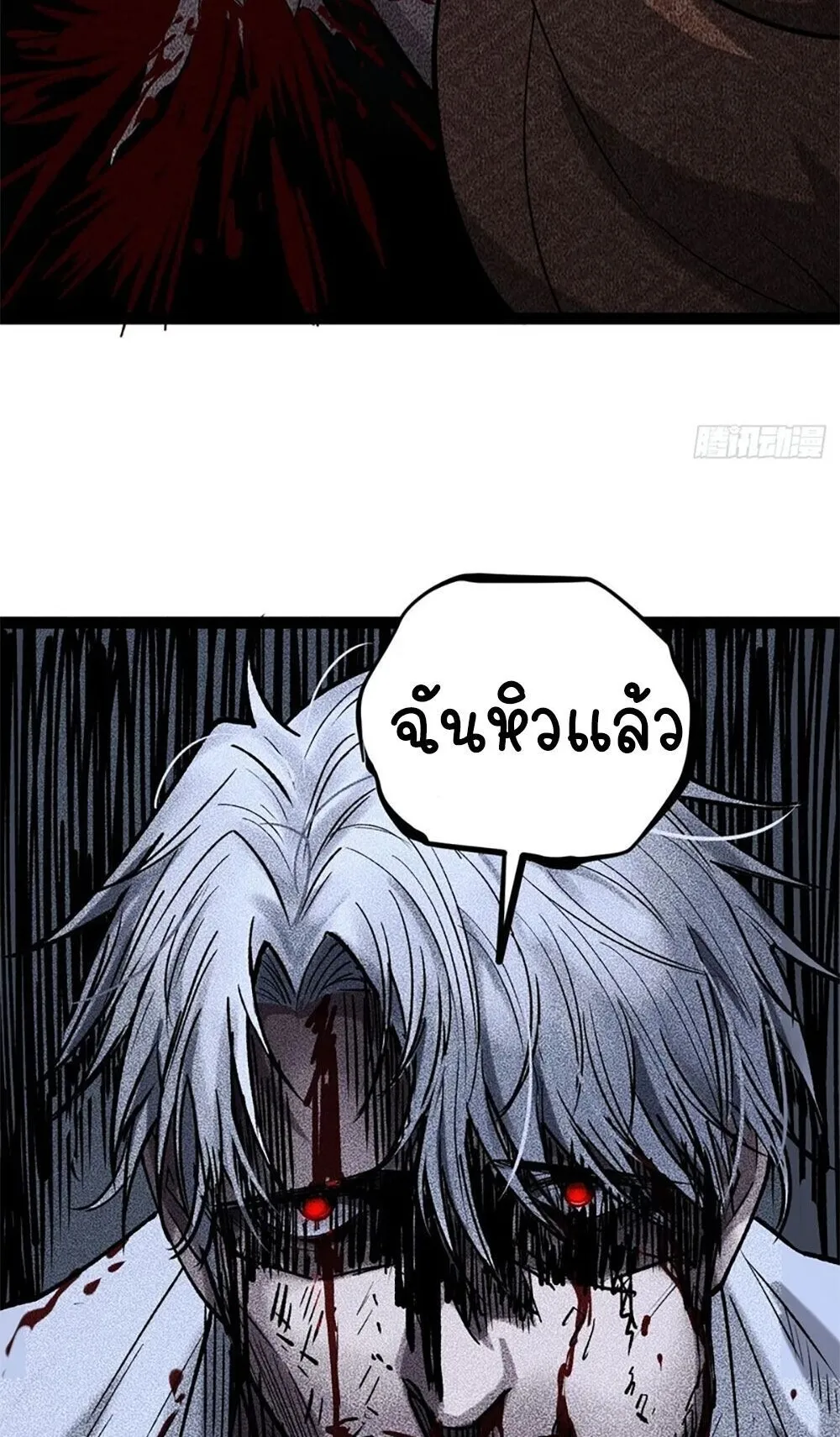 Gatekeeper of the Boundless Worlds ตอนที่ 132 หน้า 11