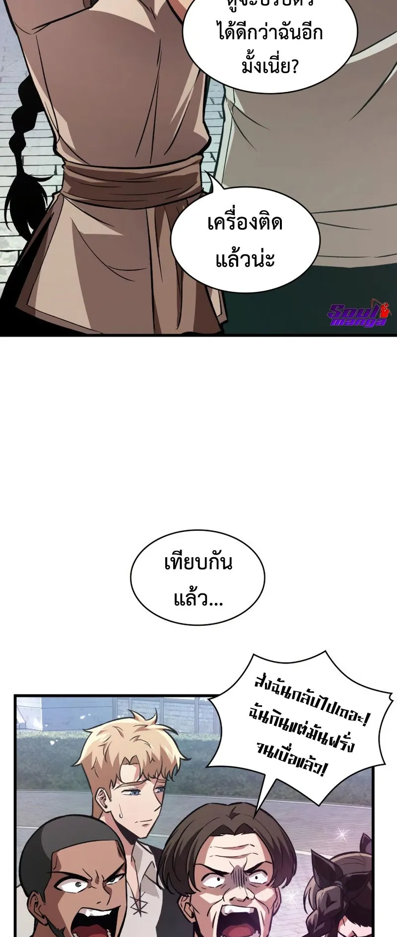 Pick Me Up, Infinite Gacha ตอนที่ 4 หน้า 53