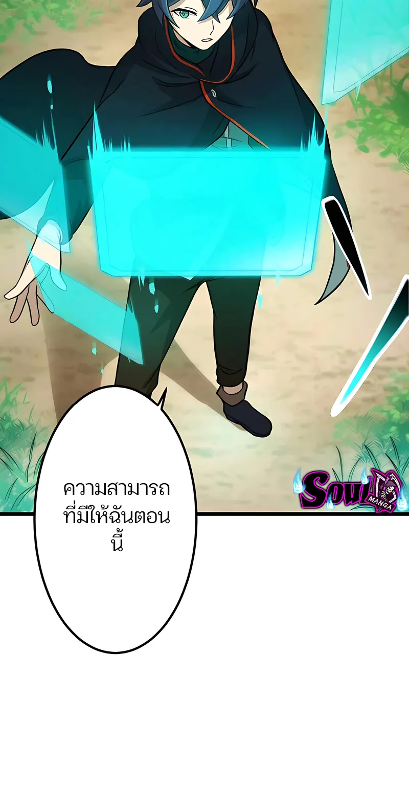 I Reincarnated as an SSS-Ranked Goblin ตอนที่ 2 หน้า 77