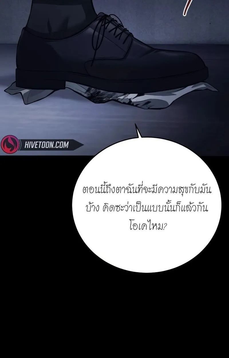 Red Shirt ตอนที่ 8 หน้า 119