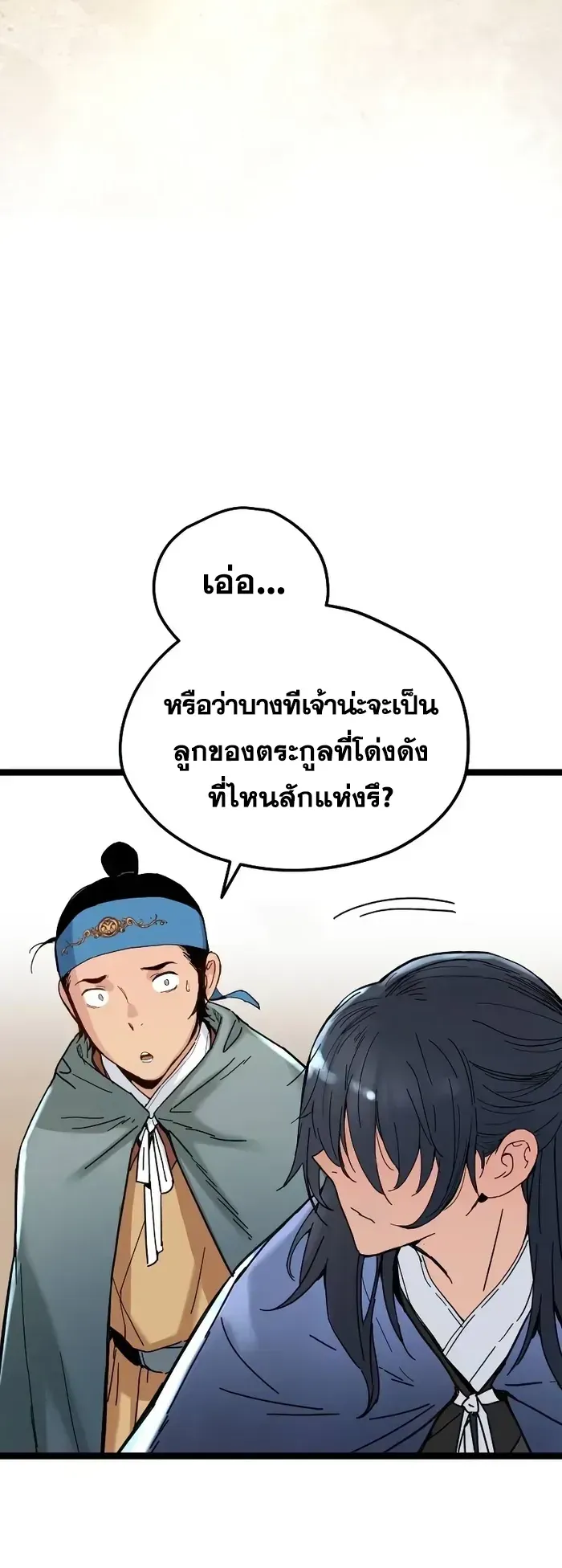 Surviving as a Genius on Borrowed Time ตอนที่ 4 หน้า 49