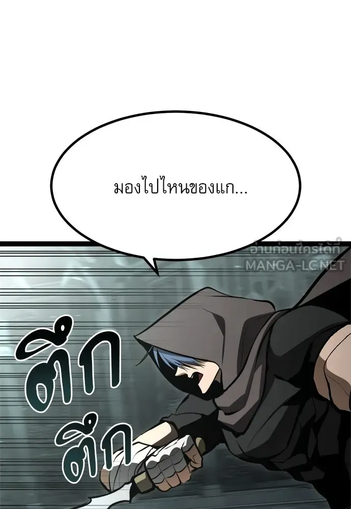 Level 999 Goblin ตอนที่ 5 หน้า 66