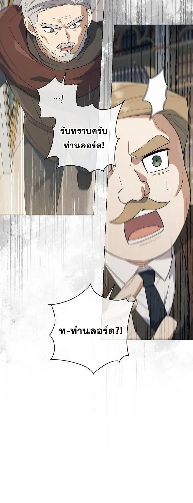 Magic Lord ตอนที่ 2 หน้า 56