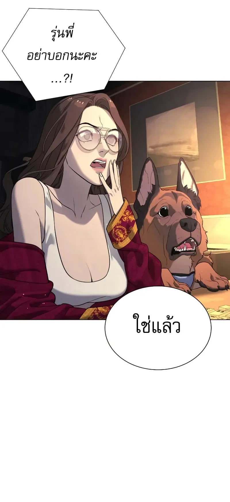 Killer Peter ตอนที่ 4 หน้า 98