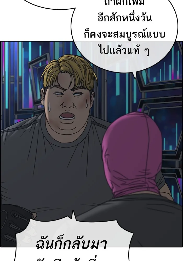 Loser Life 2 ตอนที่ 22 หน้า 97