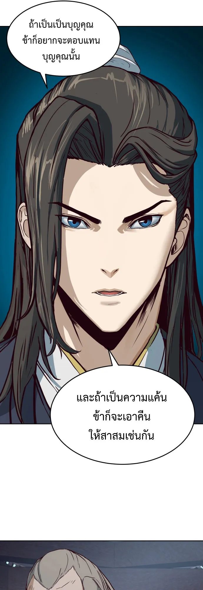 Sword Fanatic Wanders Through The Night ตอนที่ 1 หน้า 7