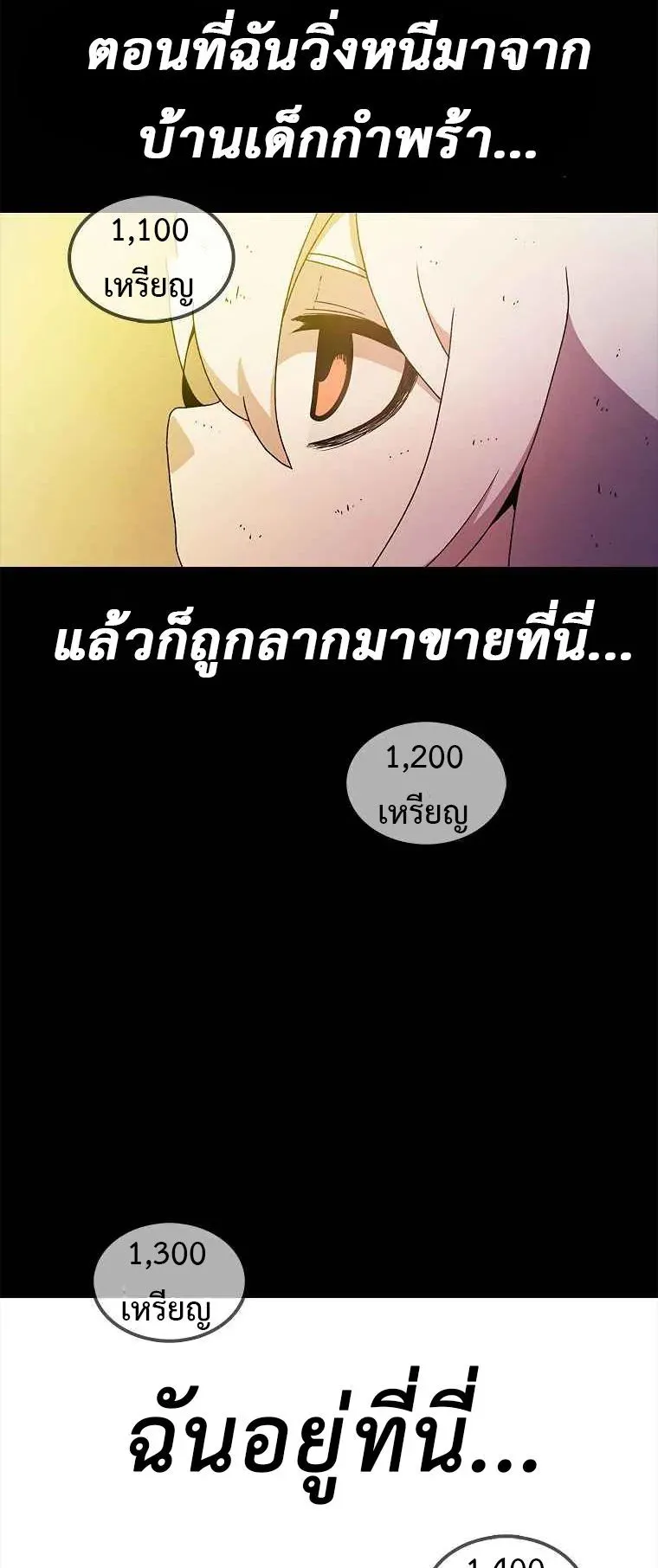 The House Without Time ตอนที่ 9 หน้า 64