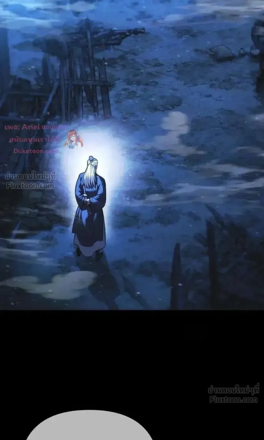 Sichuan’s Supreme King ตอนที่ 39 หน้า 87