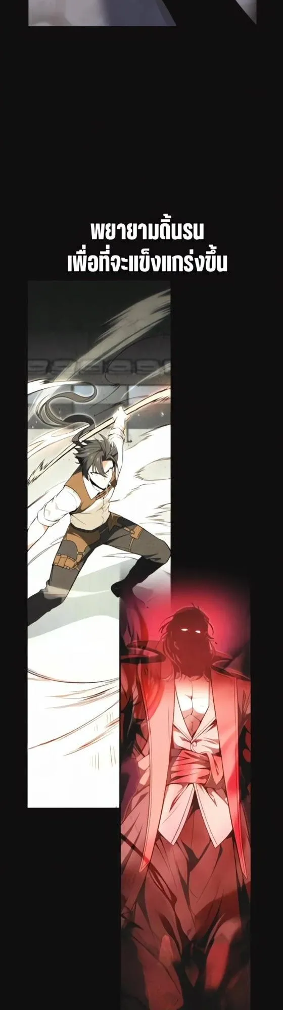 I Killed an Academy Player ตอนที่ 118 หน้า 37