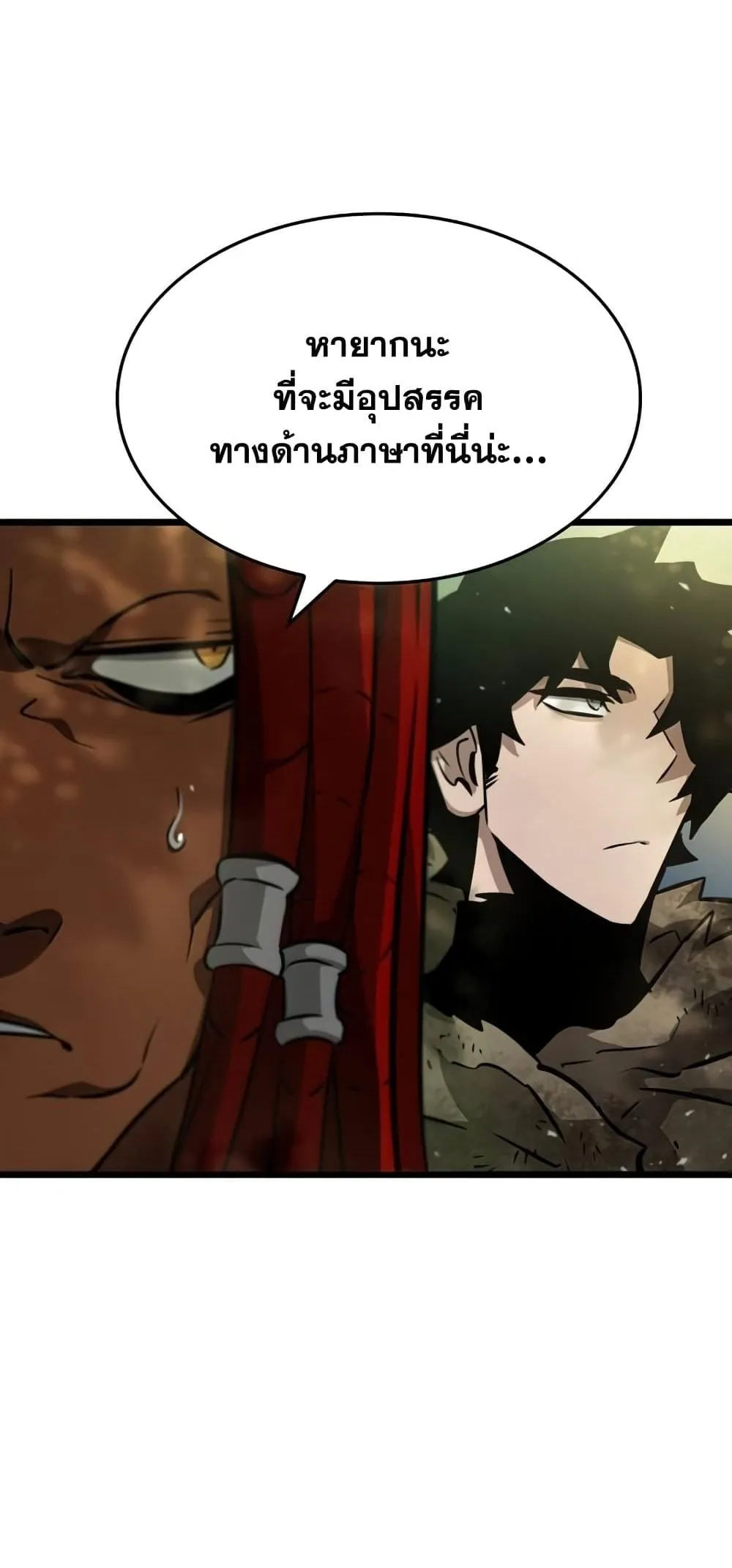 The World After the end ตอนที่ 10 หน้า 10