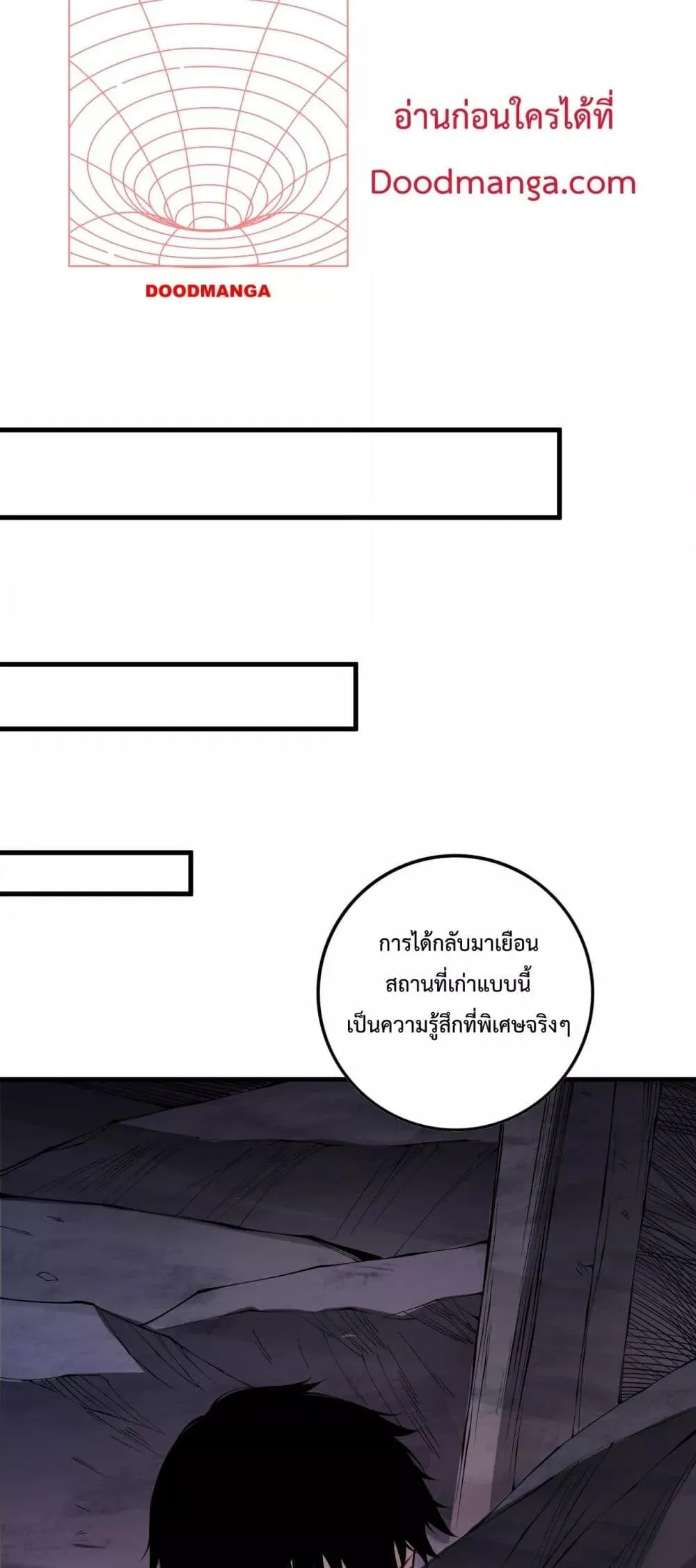 Disastrous Necromancer ตอนที่ 148 หน้า 4