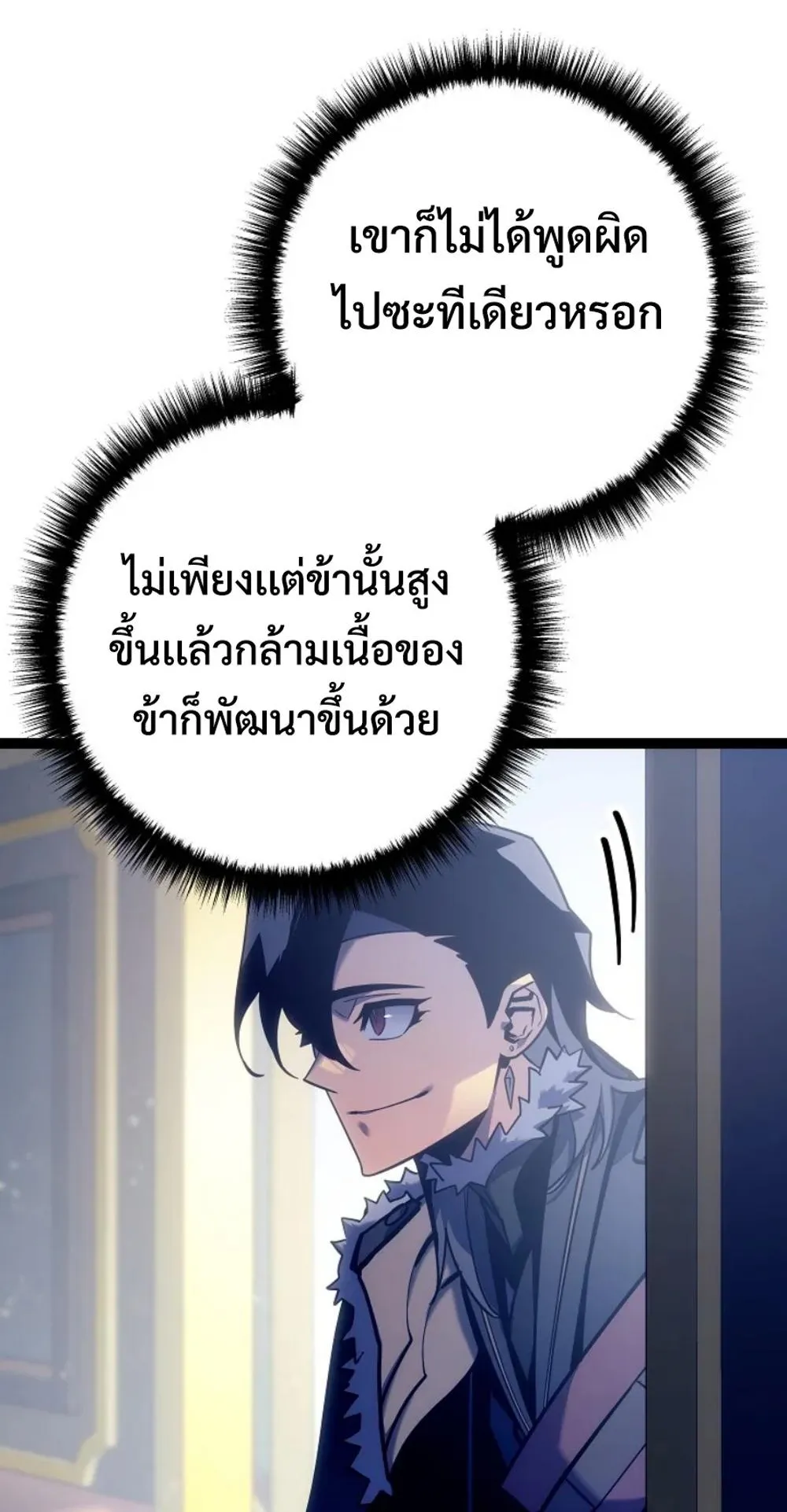 Regressing as the Reincarnated Bastard of the Sword Clan ตอนที่ 7 หน้า 100