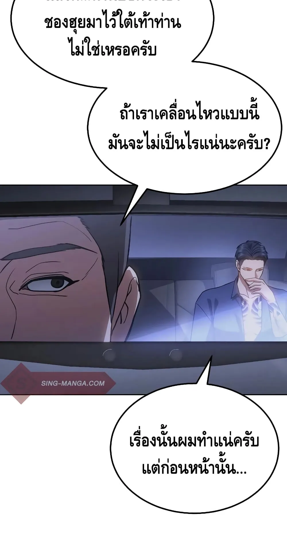 Baek XX ตอนที่ 7 หน้า 5