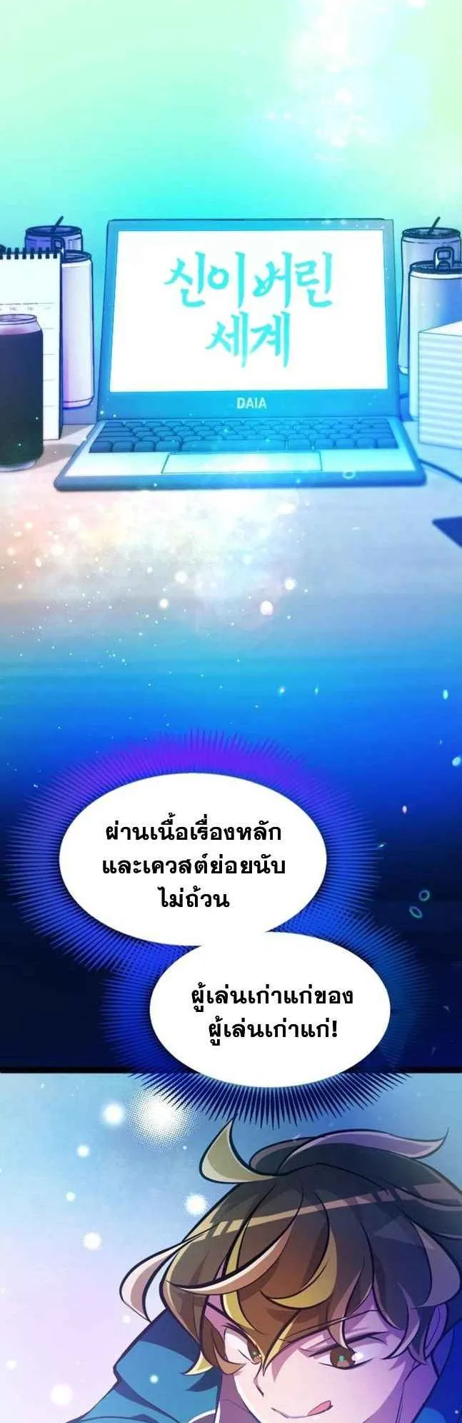 The World-Class Extra’s Walkthrough ตอนที่ 2 หน้า 7