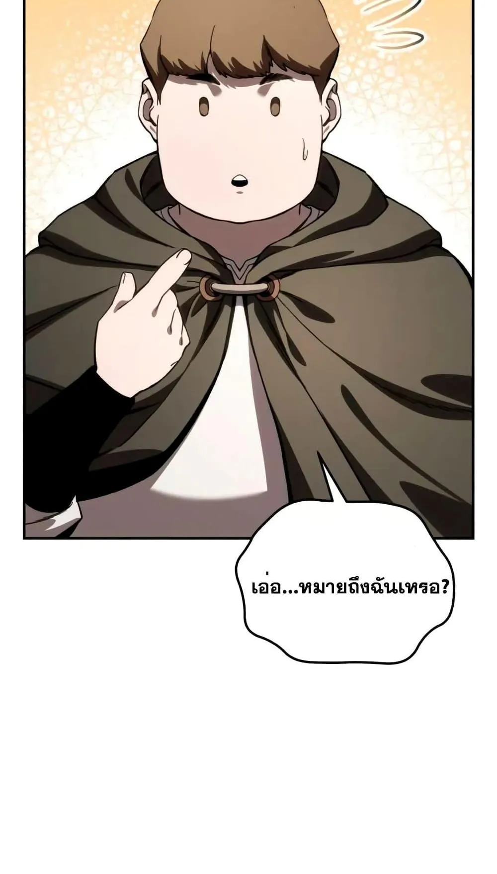 Star-Embracing Swordmaster ตอนที่ 30 หน้า 35