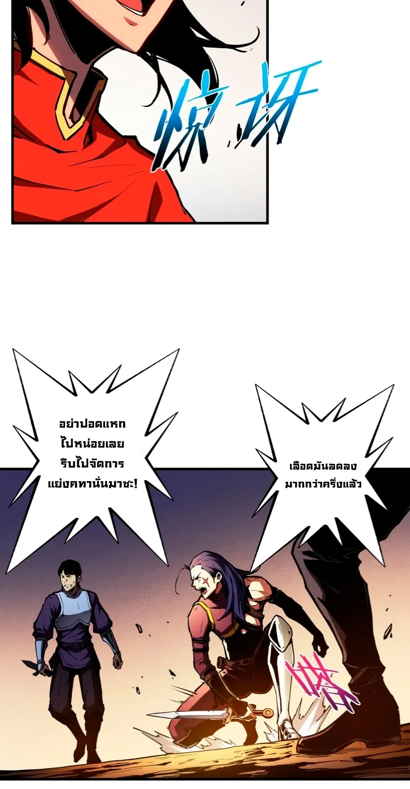 Reincarnation of the Strongest Sword God ตอนที่ 14 หน้า 5