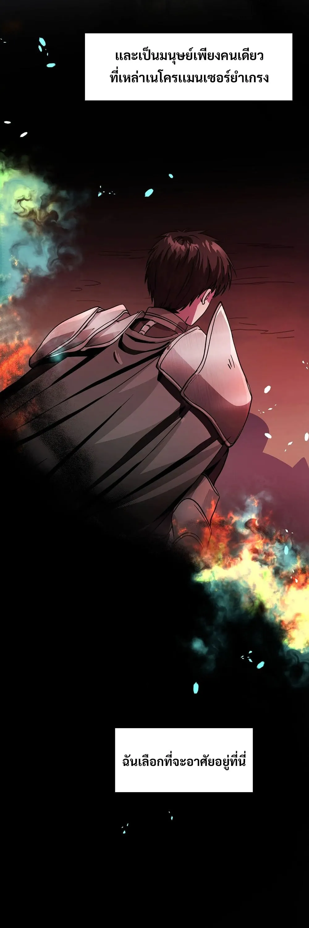 The Iron-Blooded Necromancer Has Returned ตอนที่ 1 หน้า 41