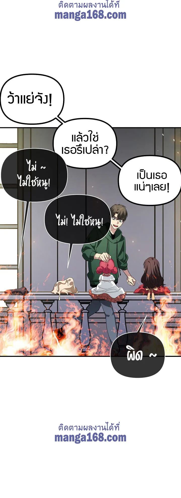 SSS-Class Suicide Hunter ตอนที่ 15 หน้า 78