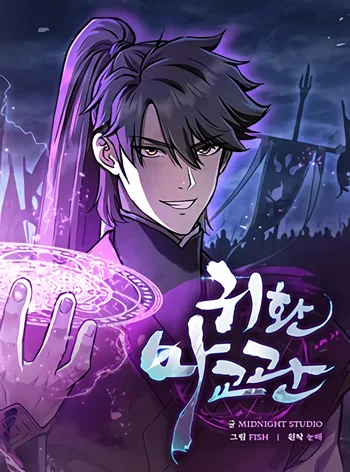 ปกThe Demonic Cult Instructor Returns