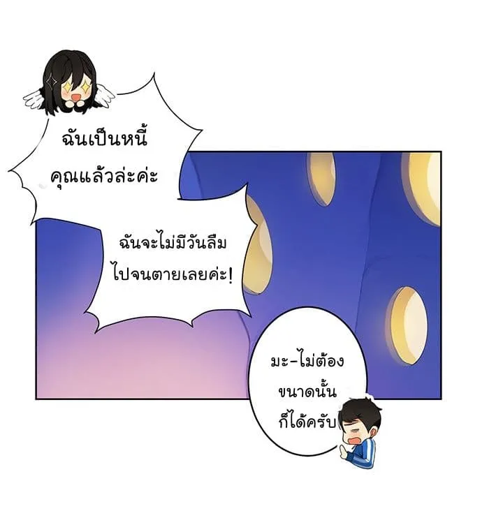 Solo Login ตอนที่ 2 หน้า 54