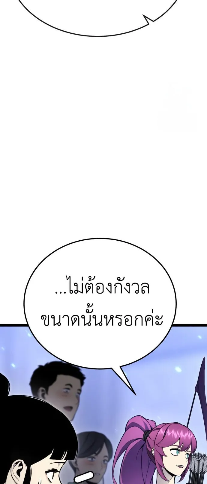 Artifact-Devouring Player ตอนที่ 11 หน้า 66