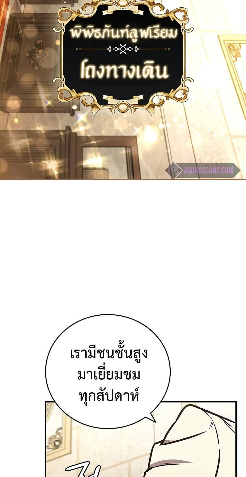 Dragon-Devouring Mage ตอนที่ 1 หน้า 53