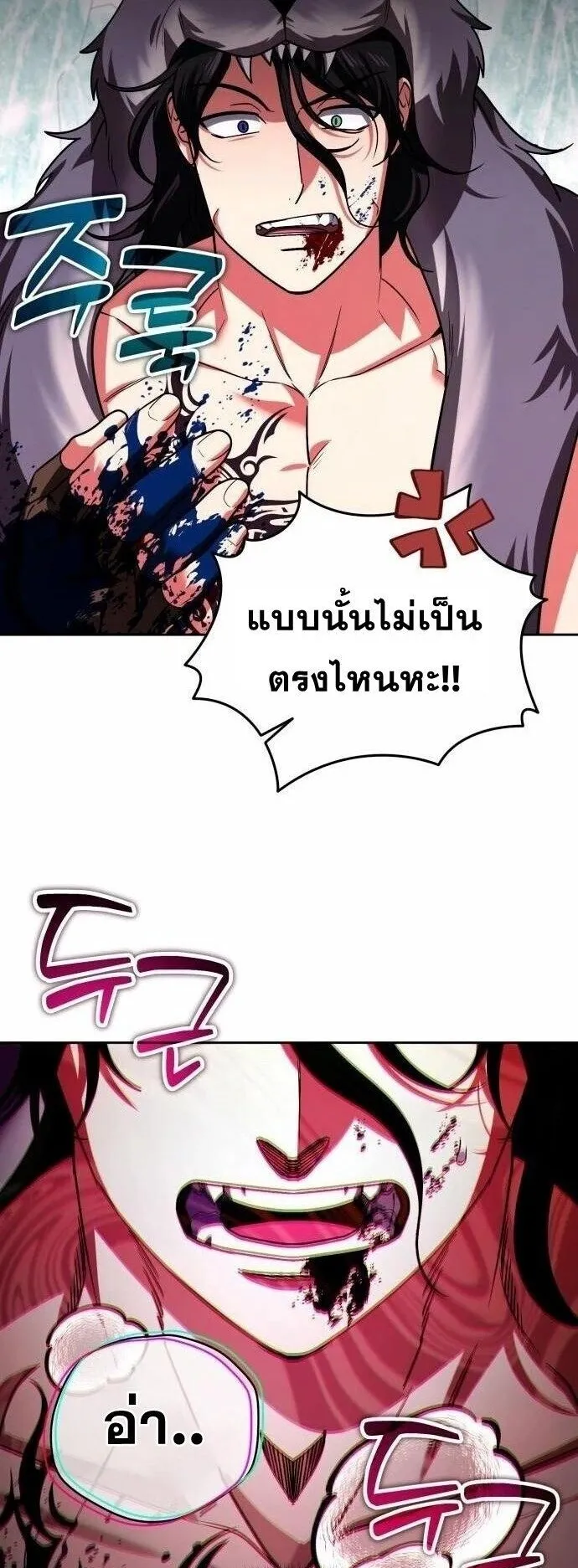 Sovereign of the Infinite Clones ตอนที่ 53 หน้า 39
