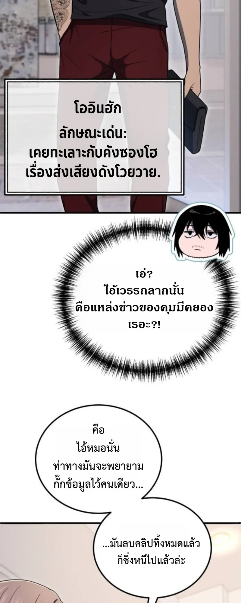 Apocalypse Veteran ตอนที่ 4 หน้า 58