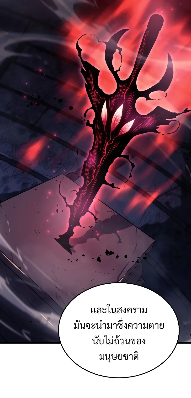 Revenge of the Iron-Blooded Sword Hound ตอนที่ 7 หน้า 79