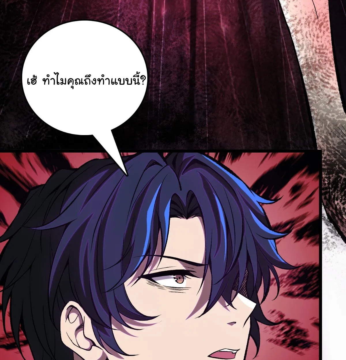 I Will Solo My Way Through This Apocalypse World ตอนที่ 4 หน้า 12