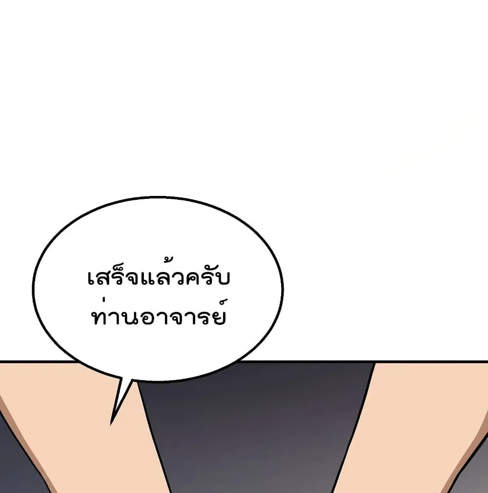 Millennium Spinning ตอนที่ 4.1 หน้า 13