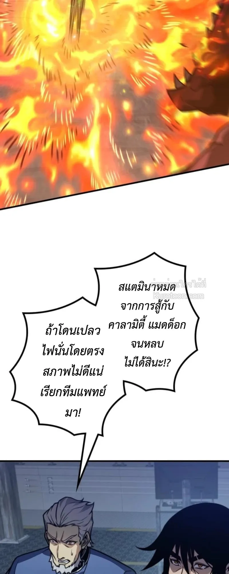 Absolute Domination at Level 0 Using My Analysis Skill เลเวล 0 ที่แกร่งที่สุด ตอนที่ 13 หน้า 42