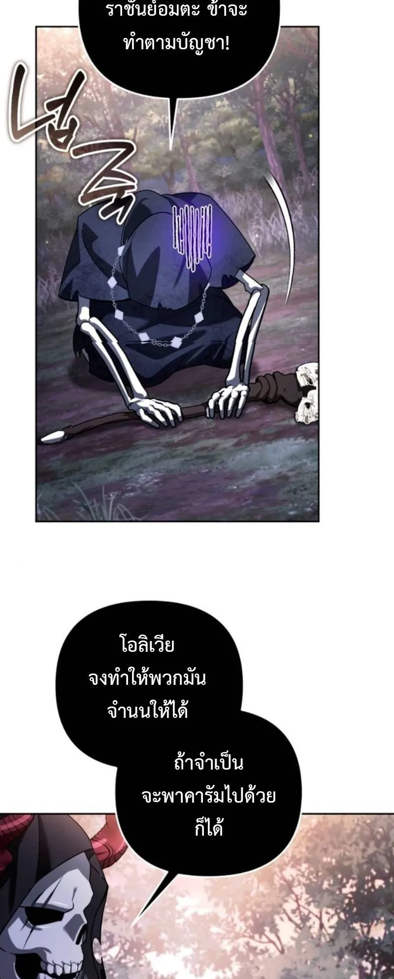 Sovereign of the Infinite Clones ตอนที่ 60 หน้า 44