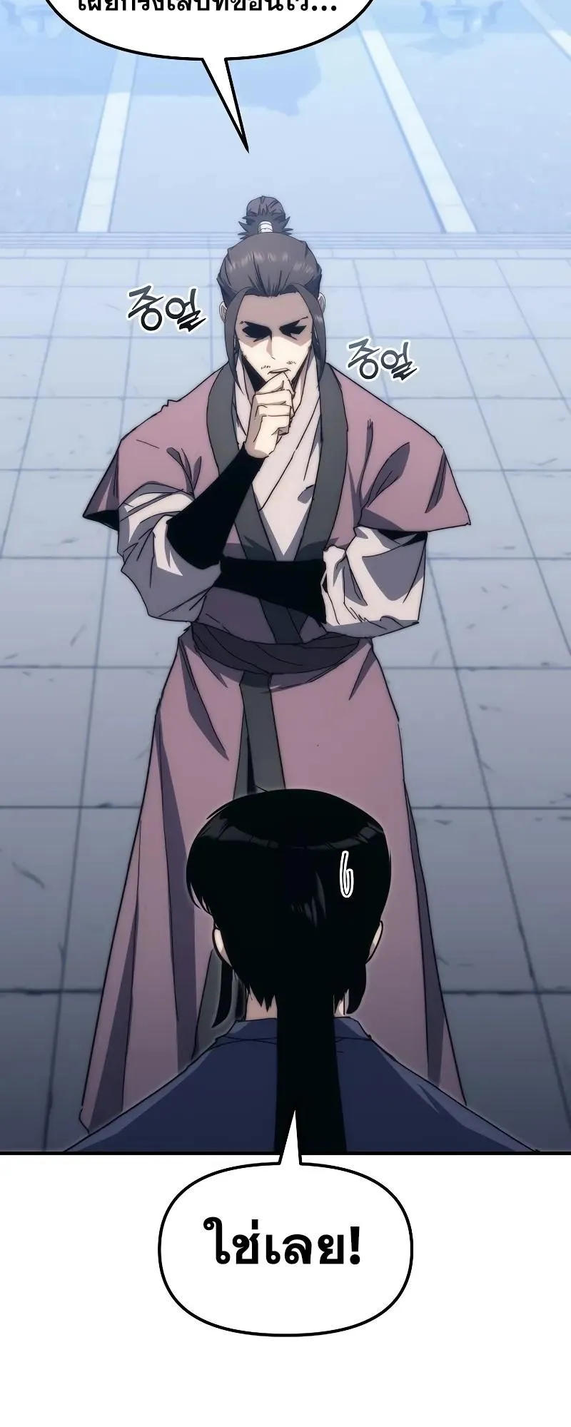 Legend of the Reincarnated Demon God ตอนที่ 4 หน้า 53