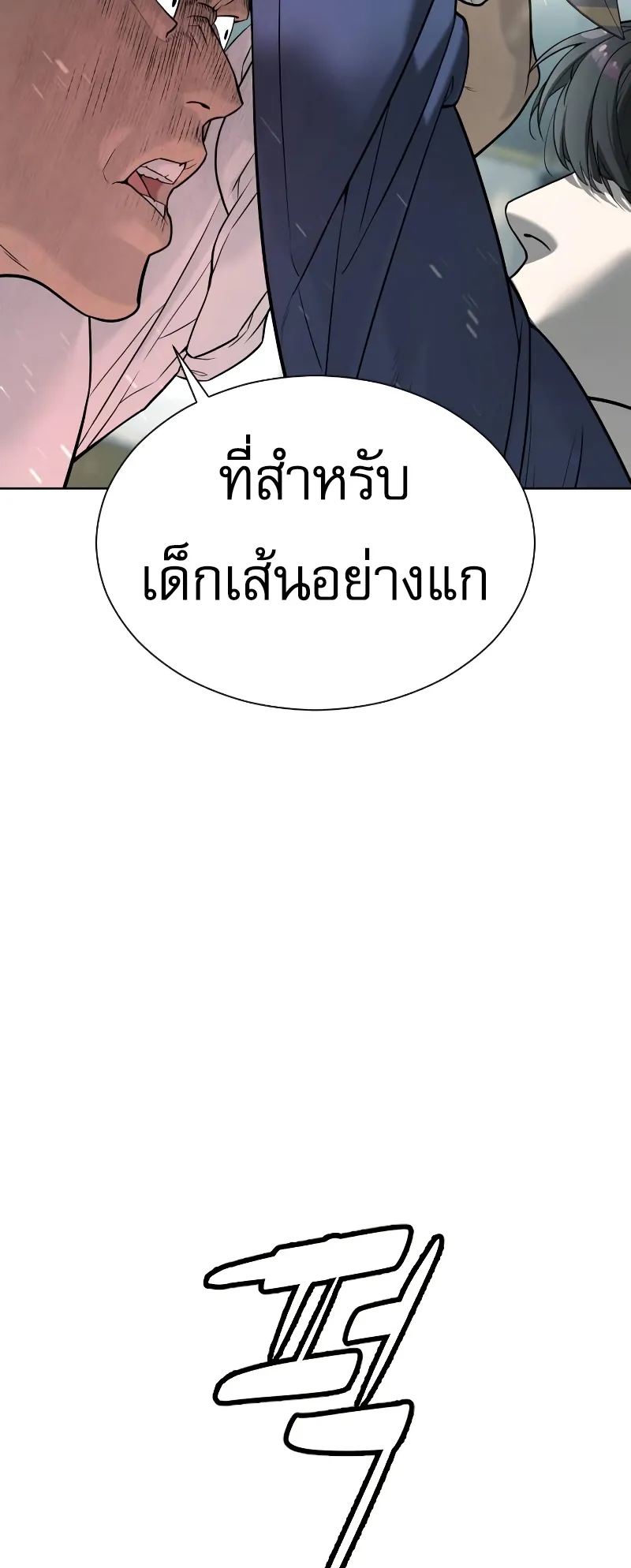 Killer Peter ตอนที่ 6 หน้า 35