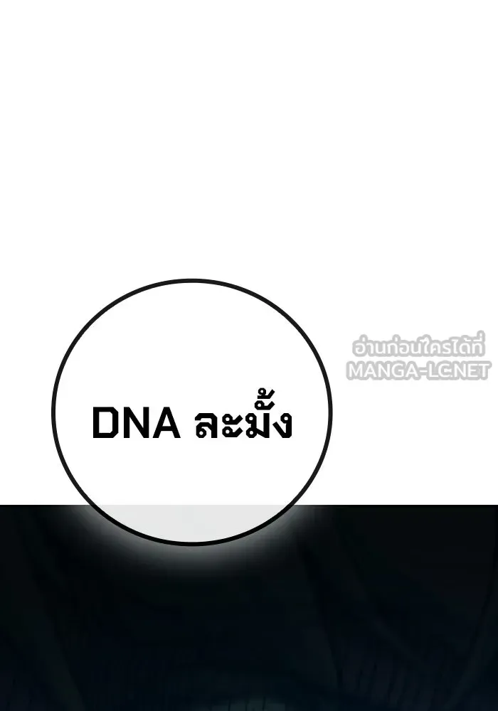 Juvenile Prison ตอนที่ 97 หน้า 96
