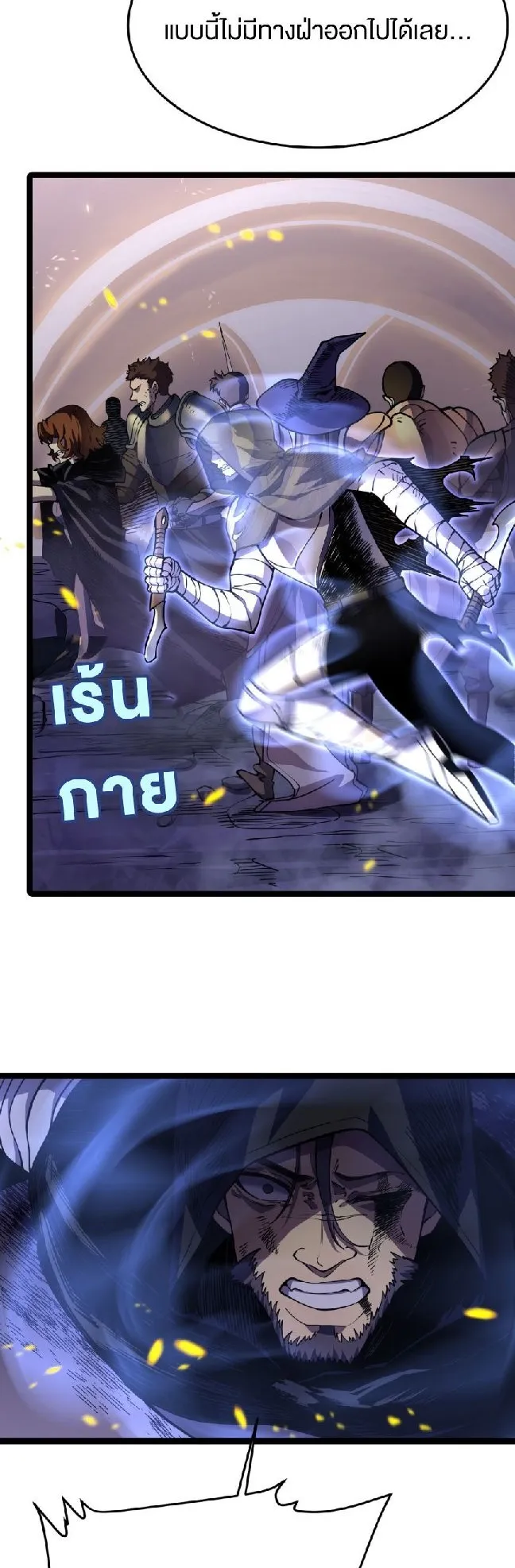 Rebirth My Vengeance Through the Mirror ตอนที่ 15 หน้า 23